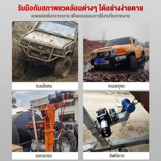 รอกไฟฟ้า 12v 3ตัน รอกสลิงไฟฟ้า12V วินซ์ไฟฟ้า มอเตอร์กันน้ำ รอกไฟฟ้า 12 โวลท์ ชุดเครื่องมือในรถ ลอกไฟฟ้าติดรถ วินลากรถ12v