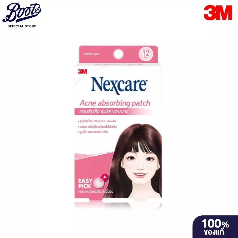 3M Nexcare Absorbing Patch 12Dot แผ่นซับสิว รุ่นใส ขอบบาง สีชมพู 12 ชิ้น