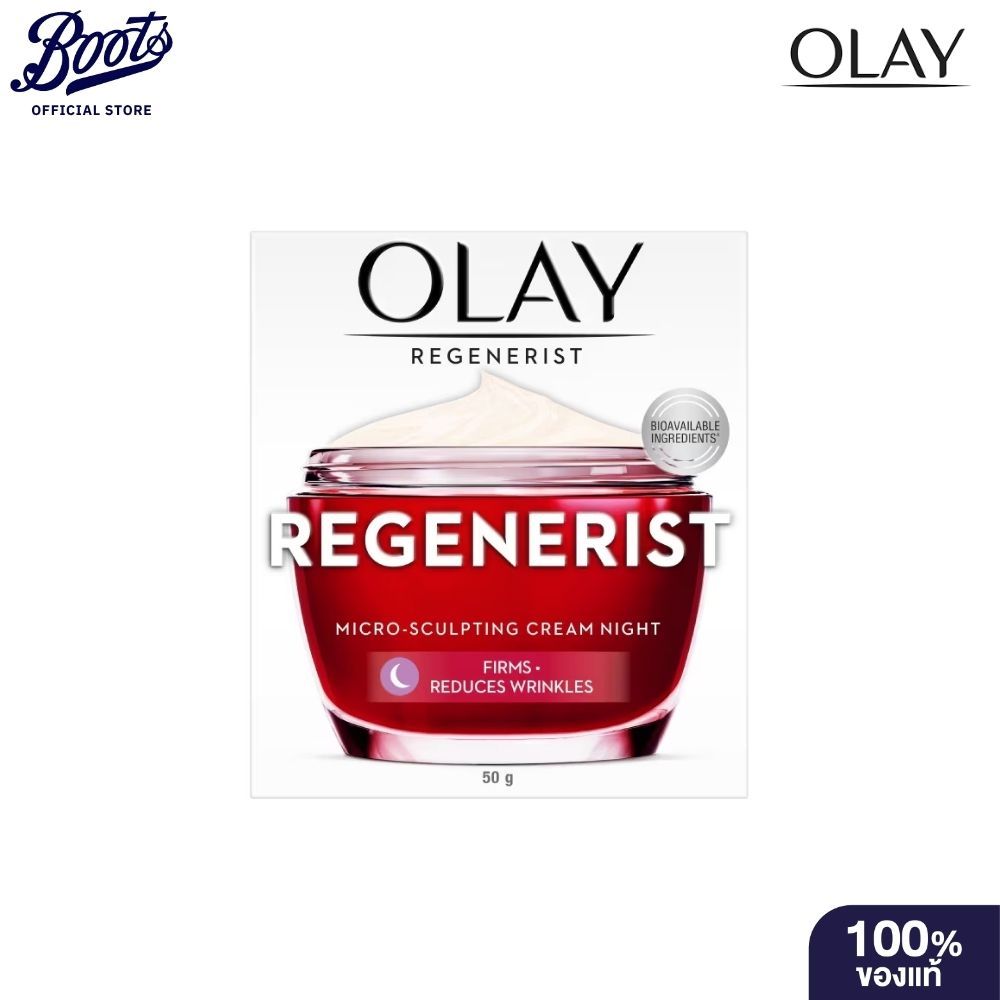 Olay Regenerist Micro-Sculpting Cream Night  โอเลย์ มอยส์เจอไรเซอร์ ครีม