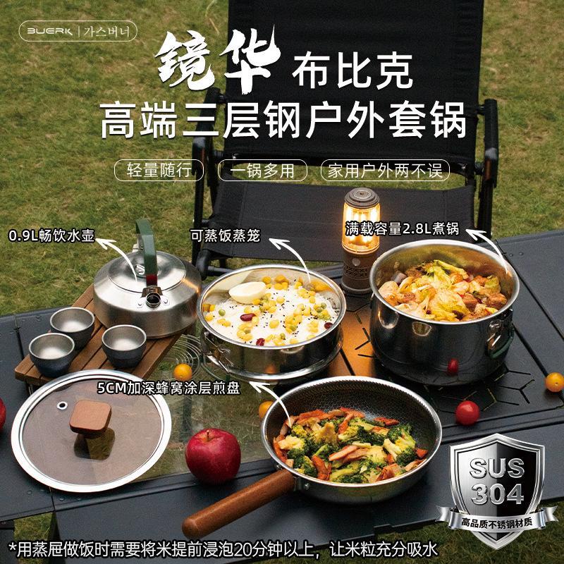 BUERK BUERK Outdoor Camping อุปกรณ์ปิกนิกชุดเต็ม Camping เครื่องครัวกลางแจ้งครอบครัว Camping 304 ชุด