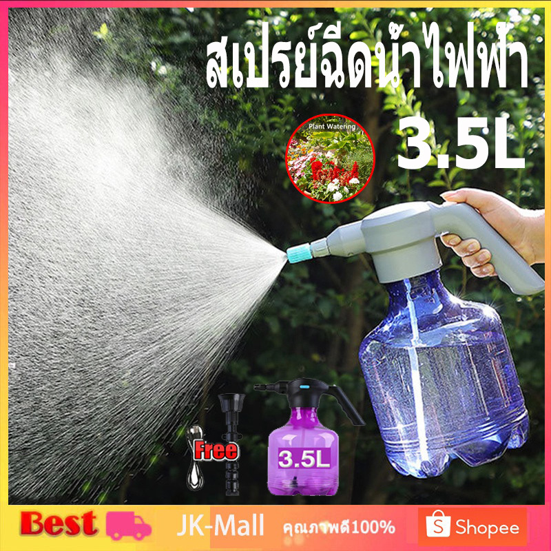 สเปรย์ฉีดน้ำไฟฟ้า 3.5L กระบอกพ่นยา ถังพ่นยา ฟรอกกี้ฉีดน้ำ แบบชาตแบต เพียงกดปุ่มใช้งานได้เลย กระบอกพ่นยา
