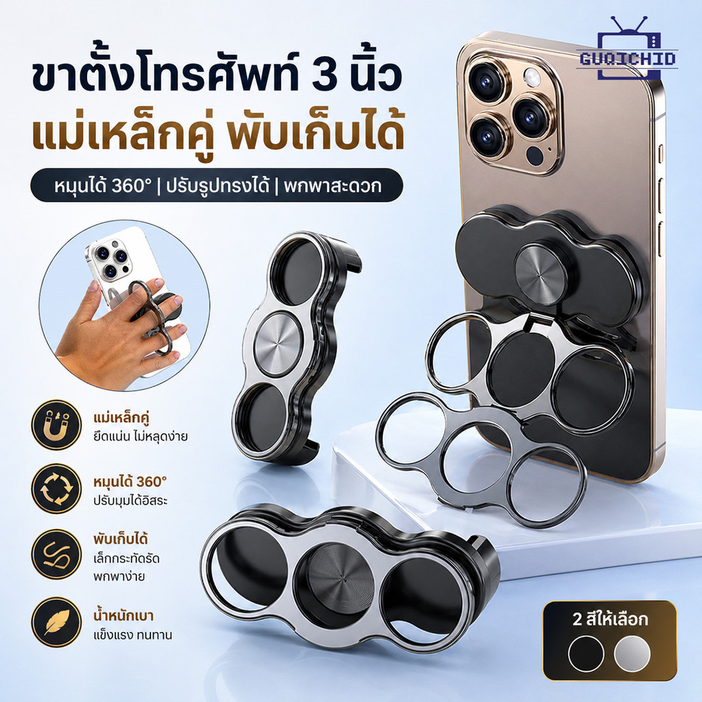 ขาตั้งโทรศัพท์พกพา ขาตั้งโทรศัพท์อเนกประสงค์หมุนได้ 360° ดีไซน์แบบสามห่วงคู่ พกพาสะดวก ใช้มือถือได้ พับได้สำหรับตั้งโต๊ะ
