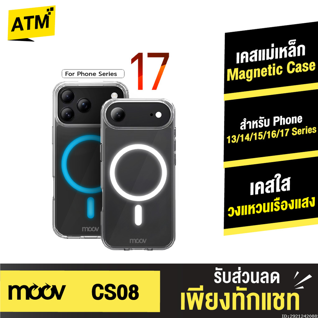[ส่งด่วน] Moov CS08 เคสแม่เหล็ก ไอโฟน Case For iPhone 17 Pro Max Air 16 Pro 15 Plus 14 13 Case เคสใส