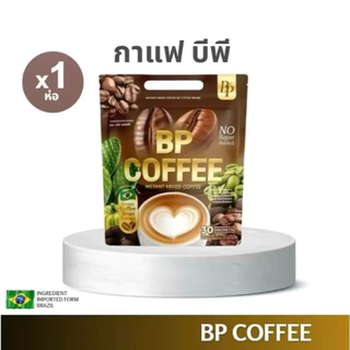 กาแฟบีพี BP COOFFEE /1ถุง บรรจุ30ซอง