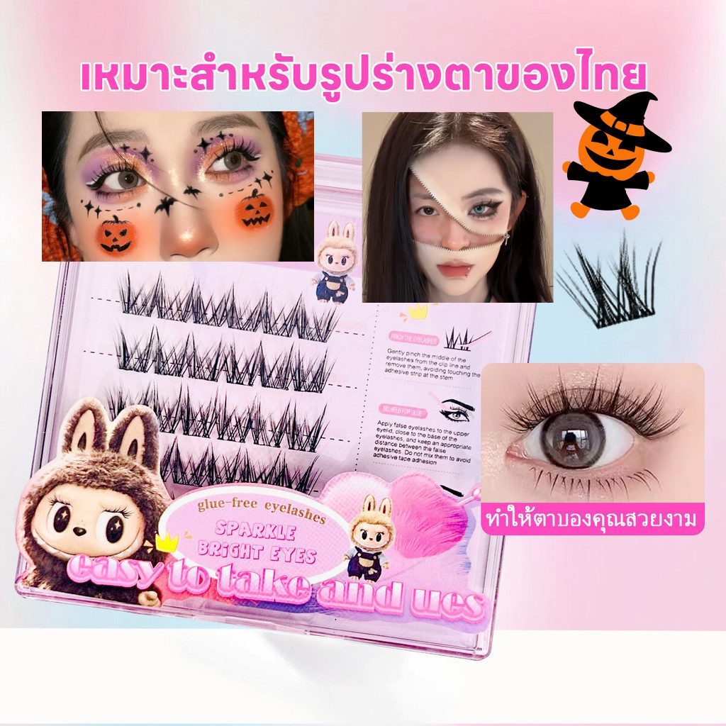 💥🇹🇭(ร้านไทย)ขนตาแบบติดง่าย SKYEYE มีกาวในตัว รุ่น S06 Candy สไตล์สายหวาน ตาโต งอนสวย ธรรมชาติไม่โป๊ะ