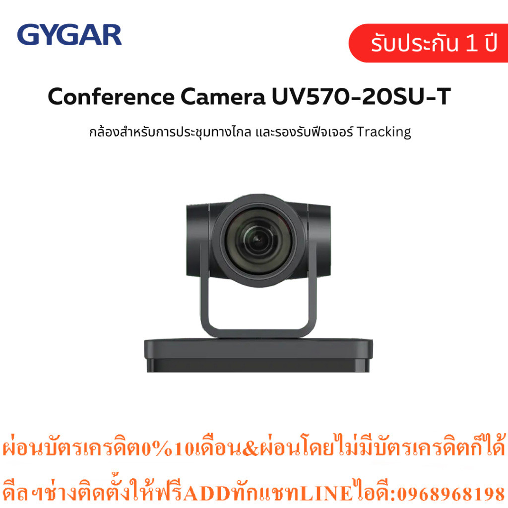 Conference Camera ชุดประชุมทางไกลUV570Trackingสินค้าใหม่ๆต้องสั่งเบิกจากศูนย์แท้ๆ100%PREORDERฟรีSOUN