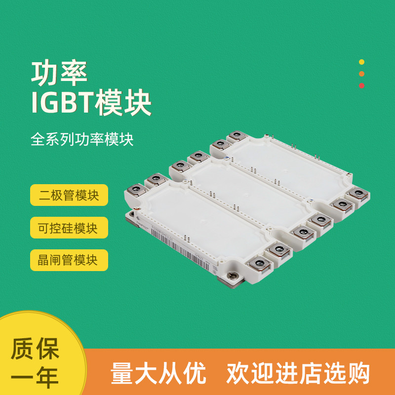 โมดูล IGBT Power ใหม่ล่าสุด FS300R17KE3 _ S1 FS450R17KE3 _ S1