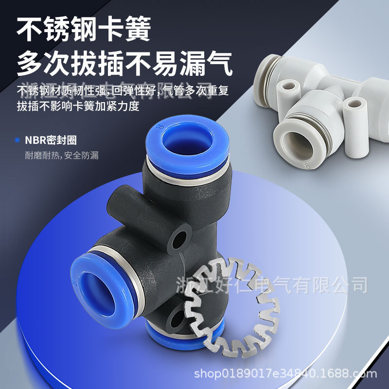 T-Type Tee Quick Connector Quick Plug PE-8-10-12-16 ส่วนประกอบนิวเมติก Air Compressor Connector Mult