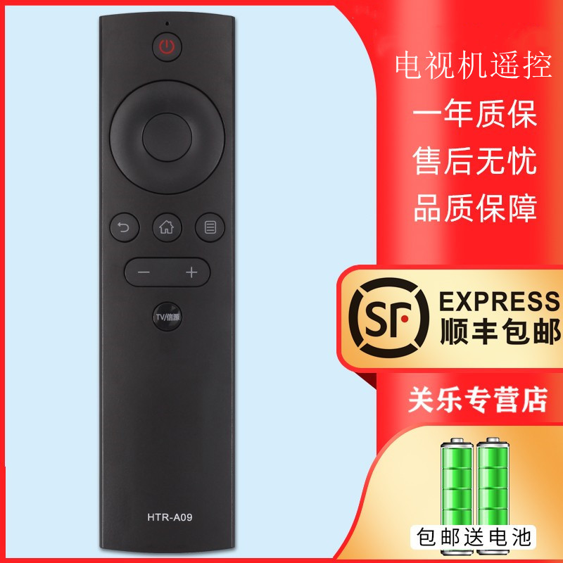 เหมาะสําหรับ Haier Haier สมาร์ทเครือข่าย LCD TV รีโมทคอนโทรล HTR-A09 LE39Z51Z LE39D39 39K31 LE39H710