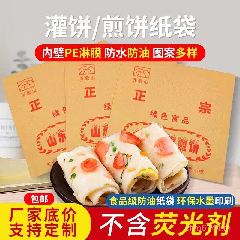 Pancake Multigrain Bag Paper Yamato Oil Mail Bag Paper Bag Paper Bag Pancake DTXO