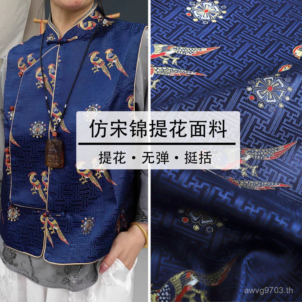 Top Jacquard ซาติน Hanfu Zhai Brocade เสื้อกั๊กผ้า Bird fs025 ผ้าเลียนแบบ Song Guo สไตล์ 0AF6