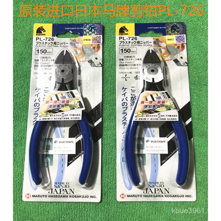 Original Horse Diagonal นําเข้ายี่ห้อคีมรุ่นคีมจมูกกรรไกรญี่ปุ่น pl-726 5IMM