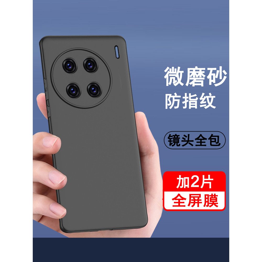 เหมาะสําหรับ vivoX90 เคสโทรศัพท์ vivo x90pro เคสป้องกัน x90s ซิลิโคน X90pro + รวมทุกอย่าง x90 Shock-