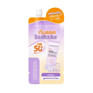 Cute Press Expert Protection Sunscreen UV Tone Up คิวท์เพรส โทน อัพ SPF50+ PA++ 1 ซอง ขนาด 7g