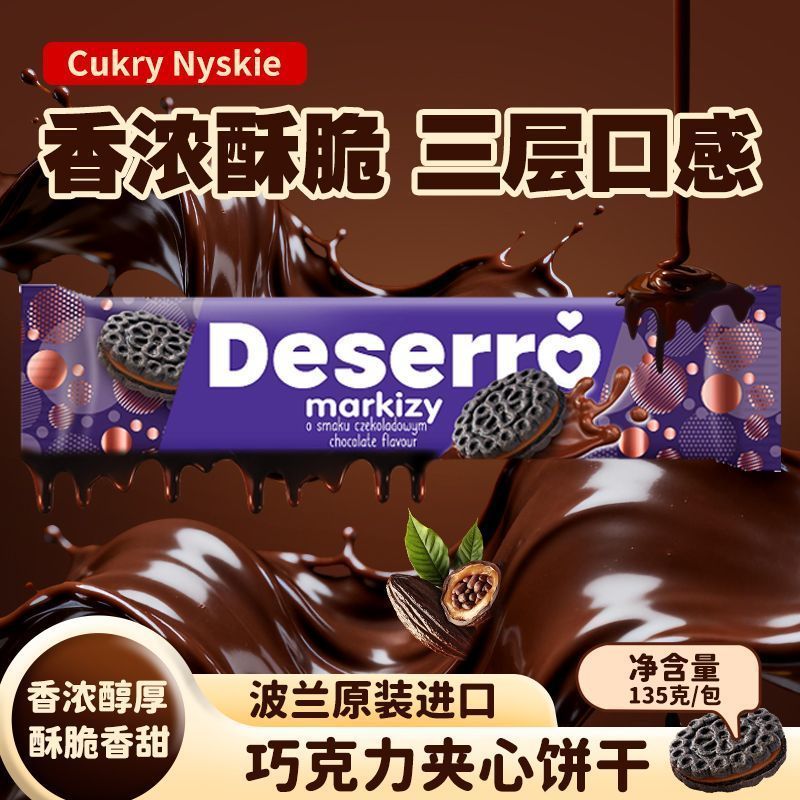 นําเข้าจากโปแลนด์ Cukry Nyskie Chocolate Biscuits Sandwich Biscuits 135g5.4.fs