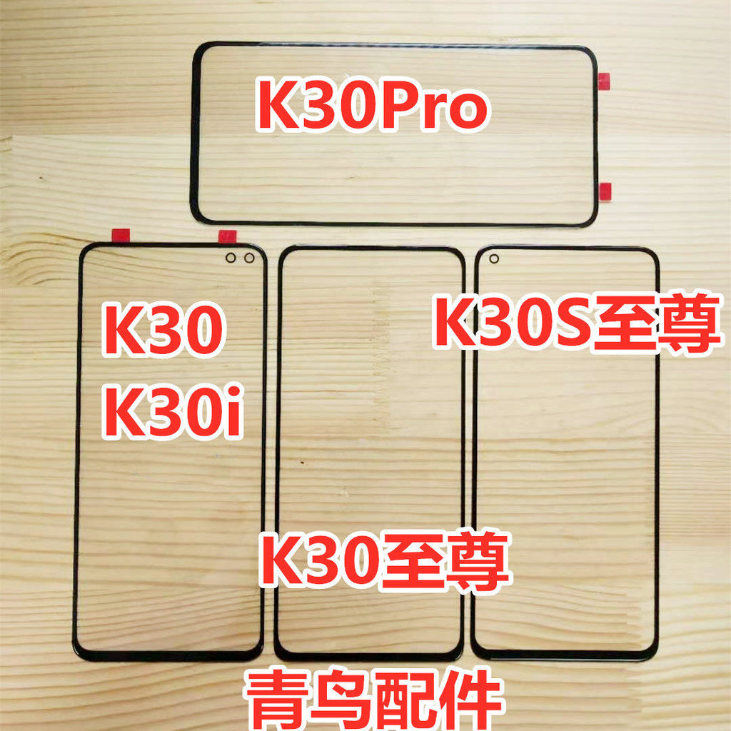 เหมาะสําหรับ Redmi K30 Redmi K30i Redmi K30PRO 5G รุ่นฝาครอบหน้าจอสัมผัสหน้าจอภายนอก
