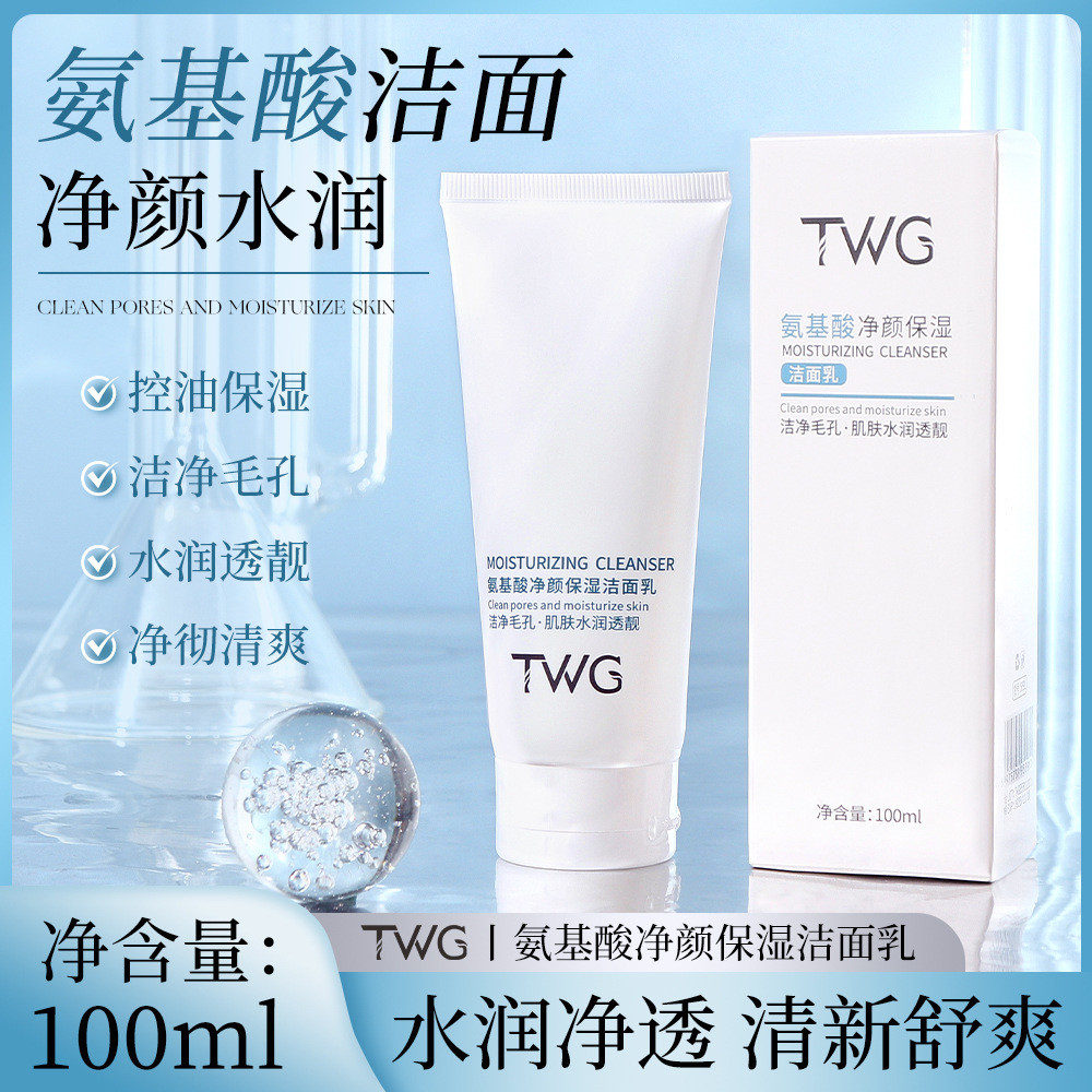 TWG Amino Acid Cleanser Moisturizing Cleanser Moisturizing Soft Cleanser Amino Acid Student Facial C