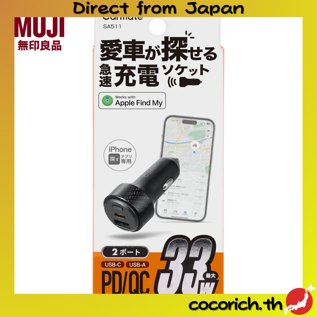 Carmate ที่ชาร์จในรถพร้อมฟังก์ชันติดตามกันขโมย (GPS Smart Tag) [Apple Certified] รองรับ iOS Find My 