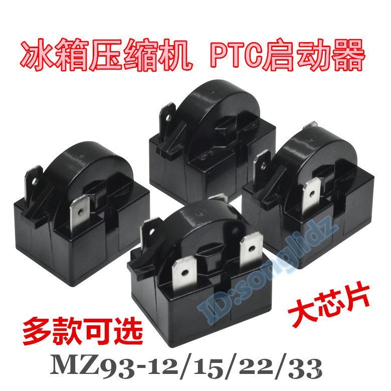 ตู้เย็น PTC Starter 12/15/22/33 Euros ตู้เย็นตู้แช่แข็งคอมเพรสเซอร์ Starter MZ92/3/4 Pin 2Y4Y