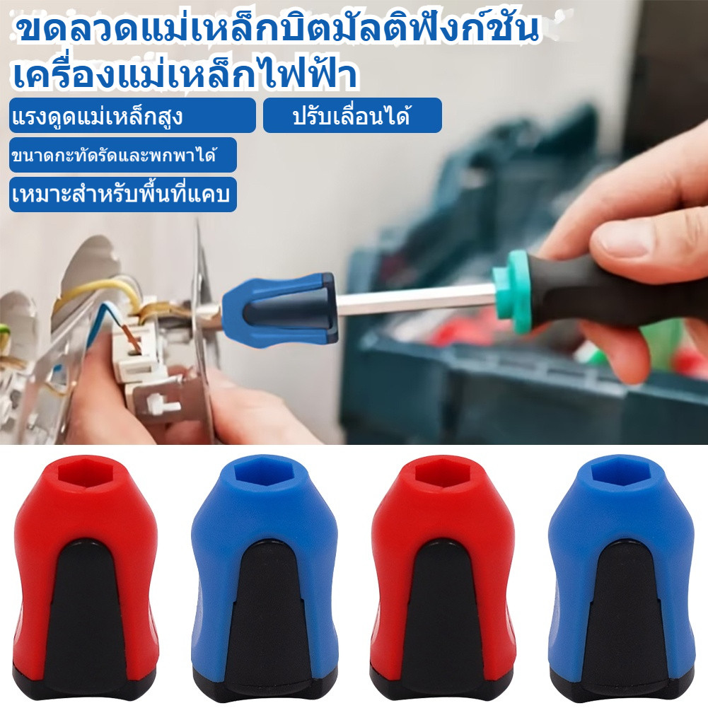 ปรับได้ ไขควงสกรู Bits Magnetizer Strong Demagnetizer แหวนแม่เหล็ก Pick Up เครื่องมือมือ วงแหวนแม่เหล็กสากล