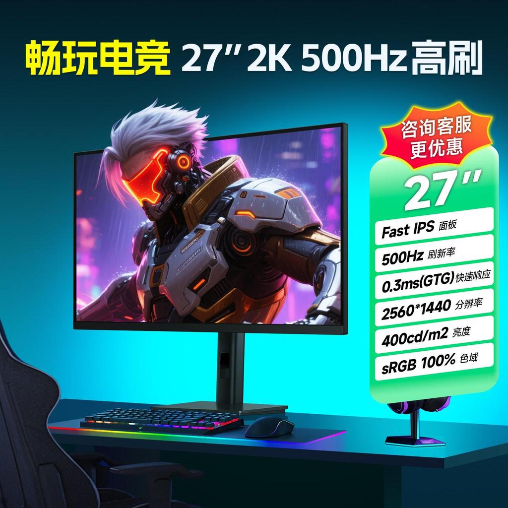 27 นิ้ว 2K500Hz/4k180Hz จอแสดงผลแปรงสูง 0.3ms เกมสําหรับเล่นเกมหน้าจอภายนอกยกหน้าจอแนวตั้ง