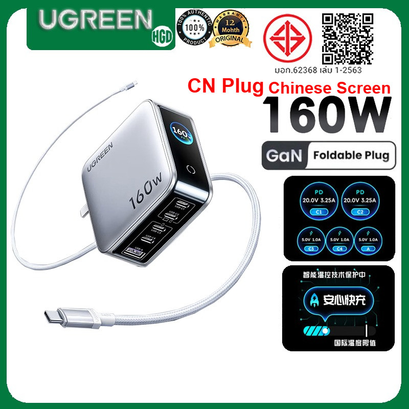 UGREE N เครื่องชาร์จติดผนัง 5 พอร์ต 160W พร้อมจอแสดงผลดิจิตอลแบบเรียลไทม์เครื่องชาร์จ GaN USB C แบบพับได้