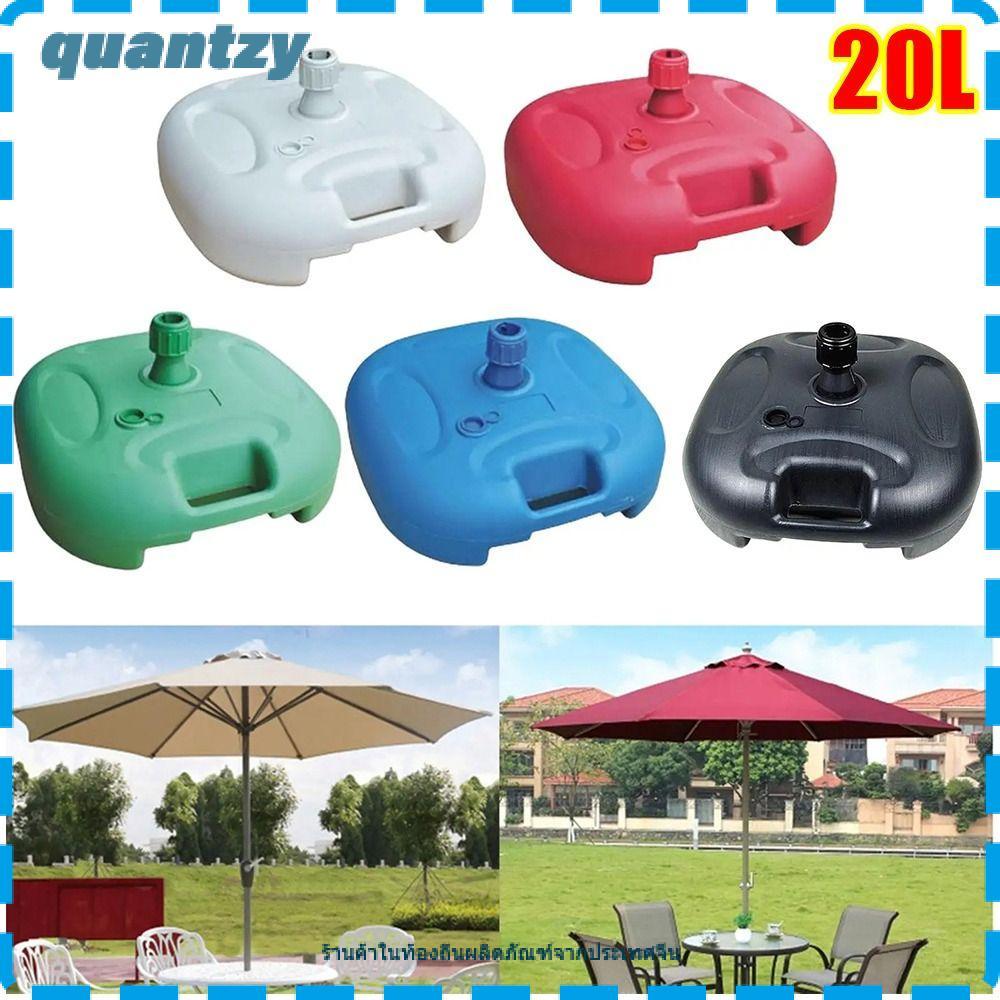 QUANTZY 1 ชิ้น Parasol ฐาน, Rain Sun ร่มกันน้ําฐานฉีด,ทนทาน 20L พลาสติก Heavy Duty Parasol ขาตั้งสําหรับงานแต่งงานบอลลูน Arch ชายหาดตกปลา Patio