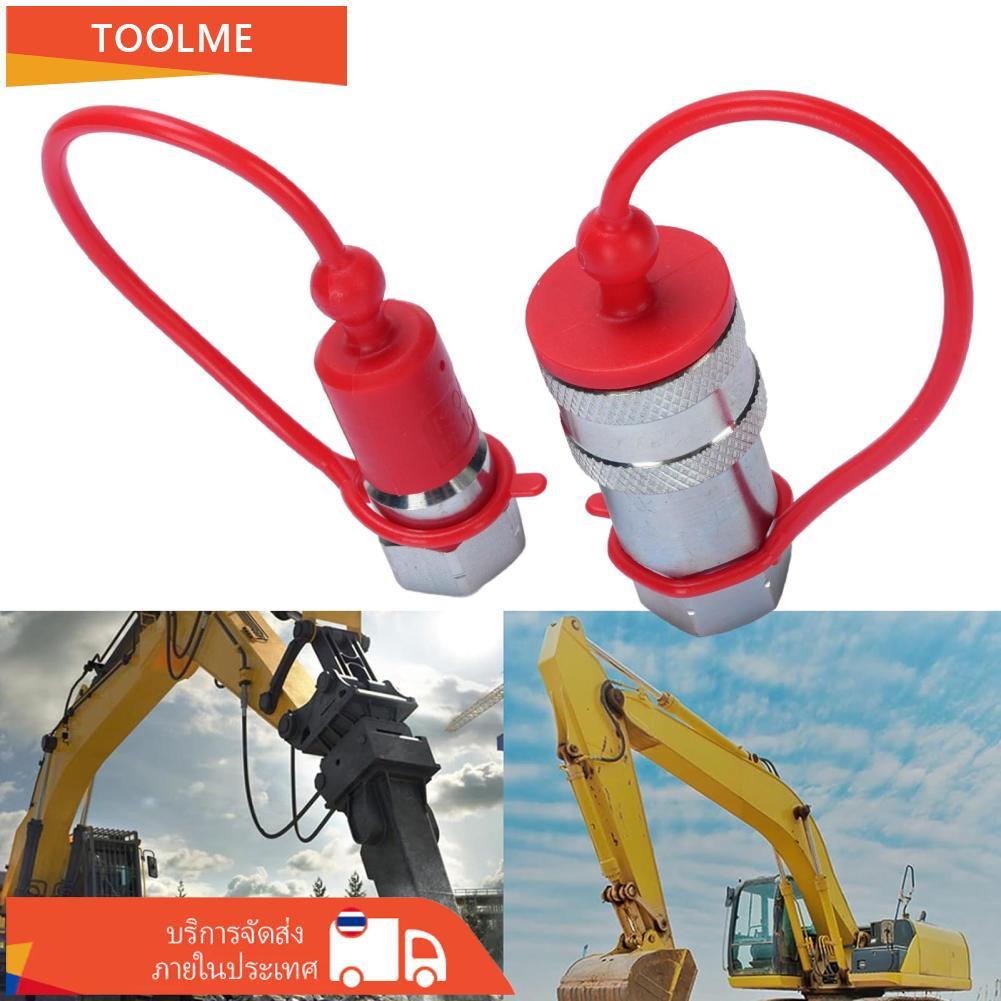 toolme-TH ทั่วไป 1/4 นิ้ว NPT Hydraulic Quick Connect Coupler เหล็กชุบแข็งสำหรับระบบ 4000 PSI พร้อมฝ