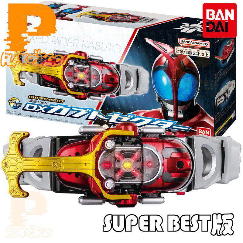 Bandai Kamen Rider KABUTO KABUTO DX Transformation Belt Drive SUPERBEST Version