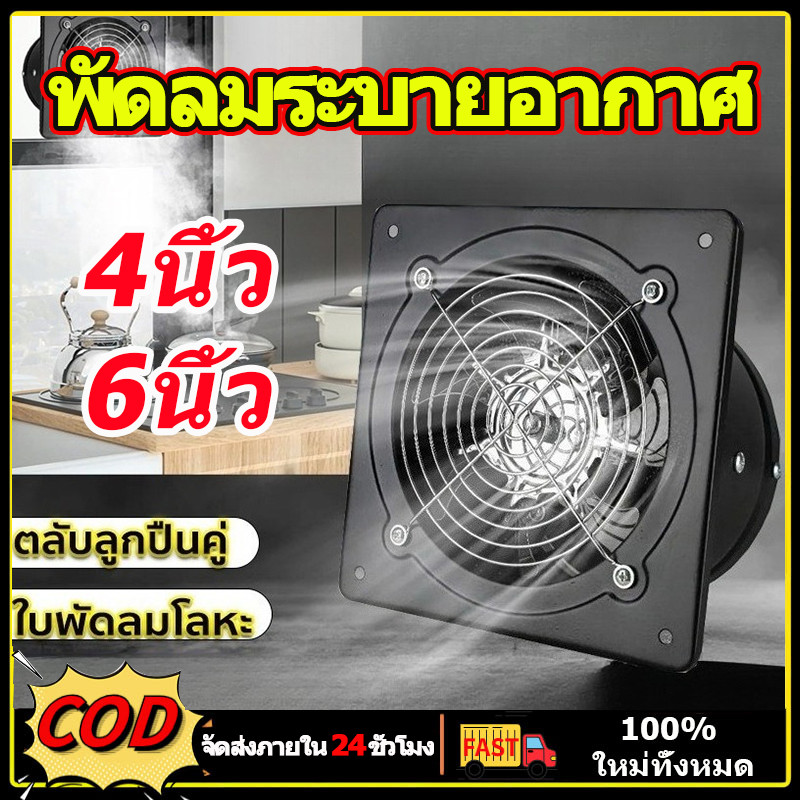 พัดลมระบายอากาศ สีดำ 220V 4/6นิ้ว และความชื้น มอเตอร์ทองแดง ลมแรง คุณภาพดี ใช้ในห้องครัว พัดลมดูดอากาศอินไลน์