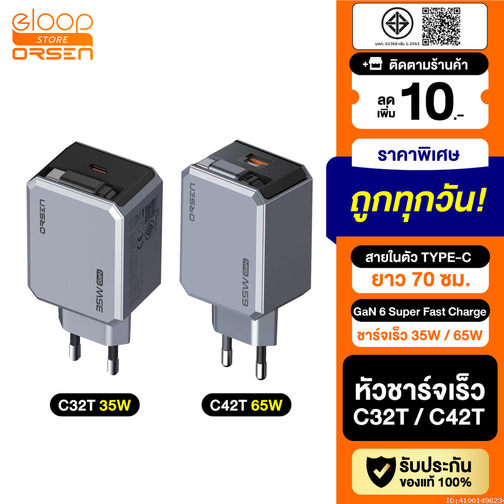 [แพ็คส่ง 1 วัน] Orsen by Eloop C32T C42T 35W 65W หัวชาร์จ GaN Charger PD PPS Type C ชาร์จเร็ว adapter notebook