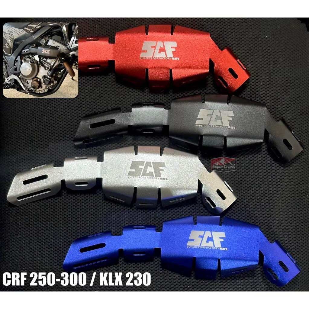 การ์ดท่อ กันร้อนท่อ SCF / ตรงรุ่น CRF 250 300, KLX 230 (พร้อมส่งในไทย)