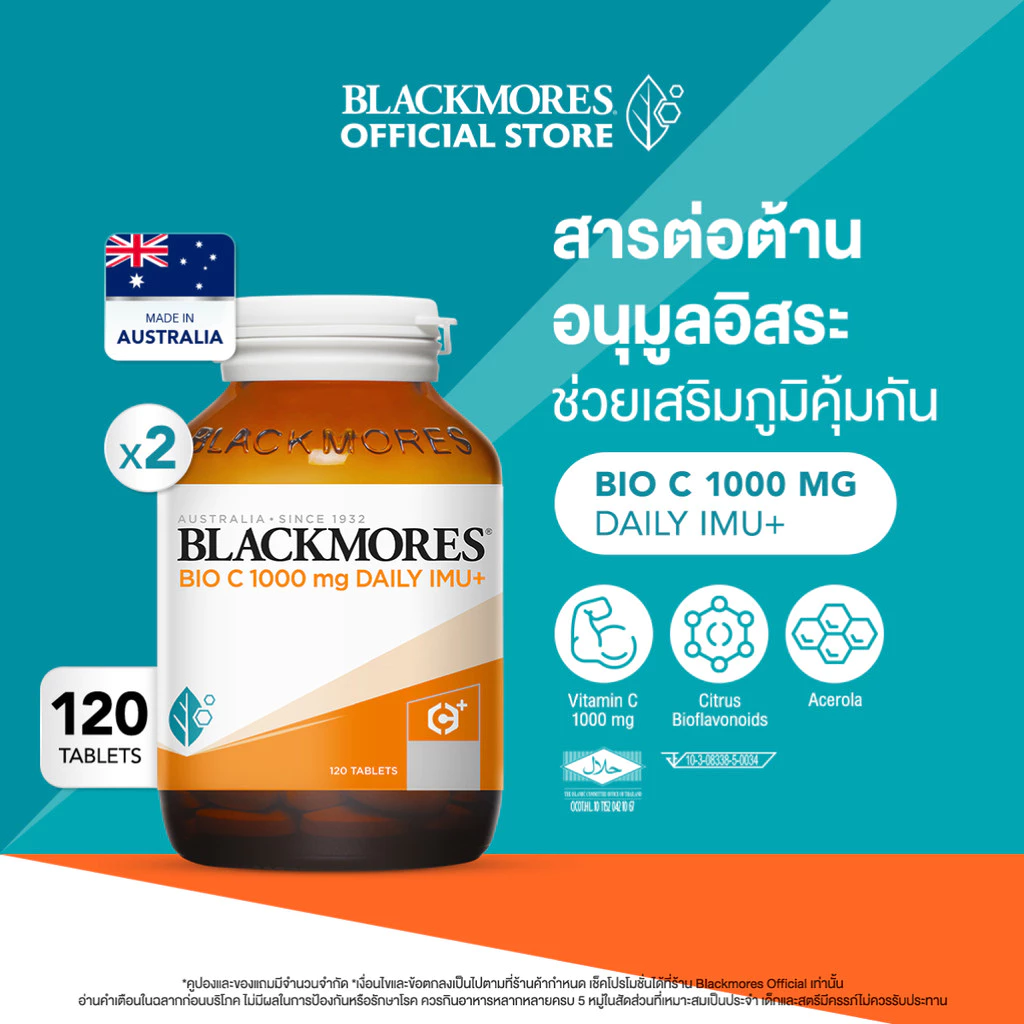[Pack 2 ชิ้น] Blackmores Bio C 1000mg Daily Imu+ (120 tabs) แบลคมอร์ส ไบโอ ซี 1000 มก. เดลี ไอมู+ (120 เม็ด)