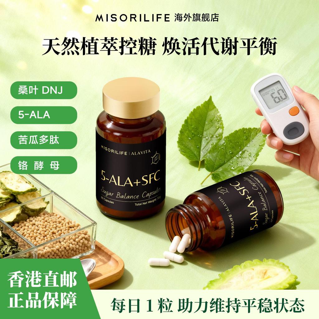 MISORILIFE Sugar Balance Capsules 5-ALA SFC Multi-Target Point Control Sugar 60 แคปซูล 3614