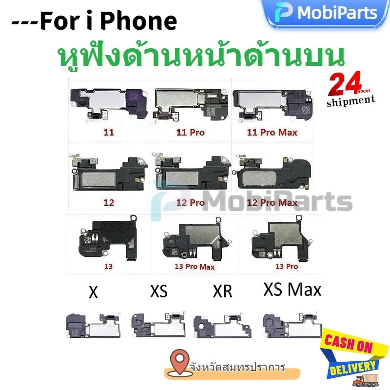 ลำโพงสนทนา / ลำโพง speaker สำหรับX,Xs,Xsmax,XR,11,11p,11 pro max,12,12p,12 pro max,13, 13pro,13 Pro max