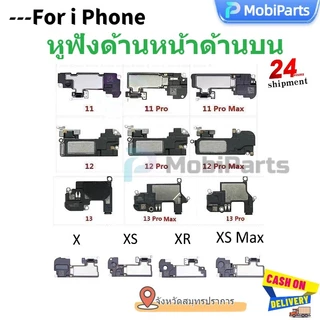 ลำโพงสนทนา / ลำโพง speaker สำหรับX,Xs,Xsmax,XR,11,11p,11 pro max,12,12p,12 pro max,13, 13pro，13 Pro max