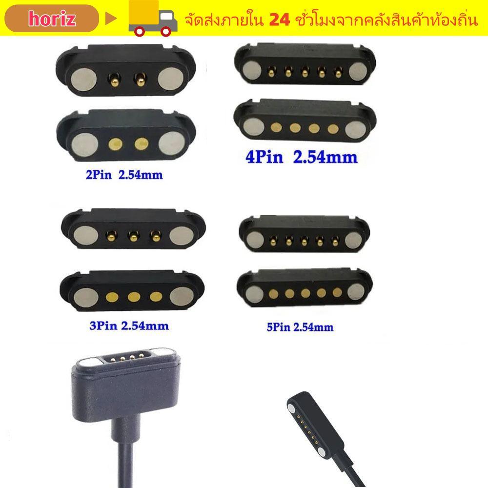 HORIZ DC Magnetic Pogo Pin Connector, 2Pin 3Pin 4Pin 5Pin High Current Pogopin Magnetic Connector, 2
