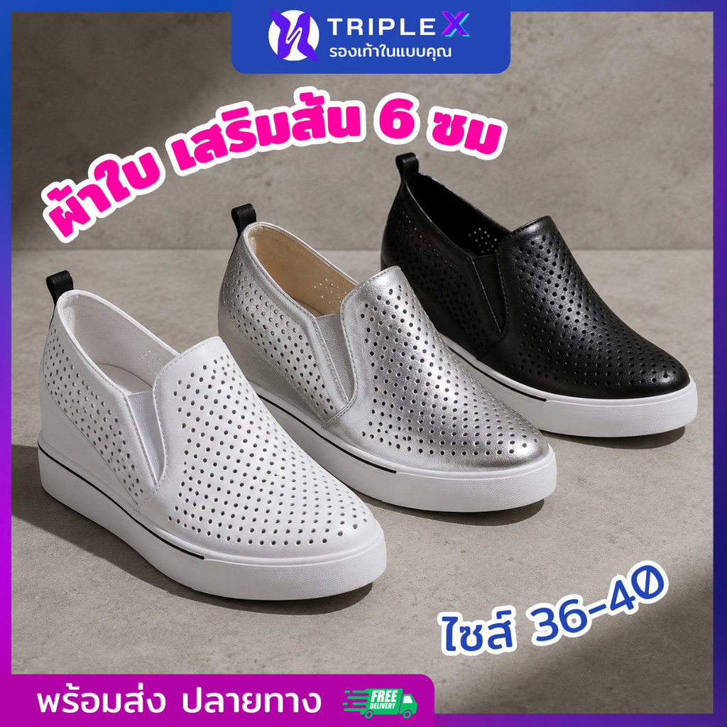 Triple X รองเท้าแฟชั่น รองเท้าผ้าใบ รุ่นไม่ต้องผูกเชือก ดีไซน์เกาหลี พื้นนิ่ม เบาสบาย ใส่ได้นาน