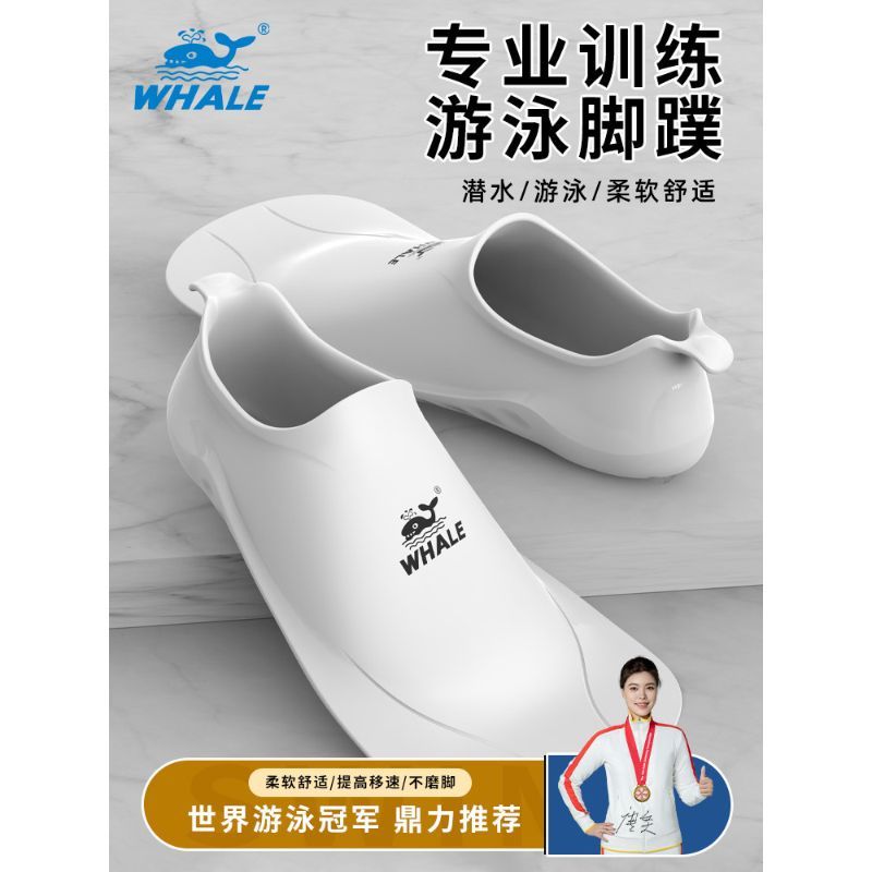 WHALE WHALE ครีบว่ายน้ําฟรีว่ายน้ําดําน้ําซิลิโคนการฝึกอบรมเฉพาะผู้ใหญ่เด็กกบว่ายน้ําเป็ดกระดานเท้า