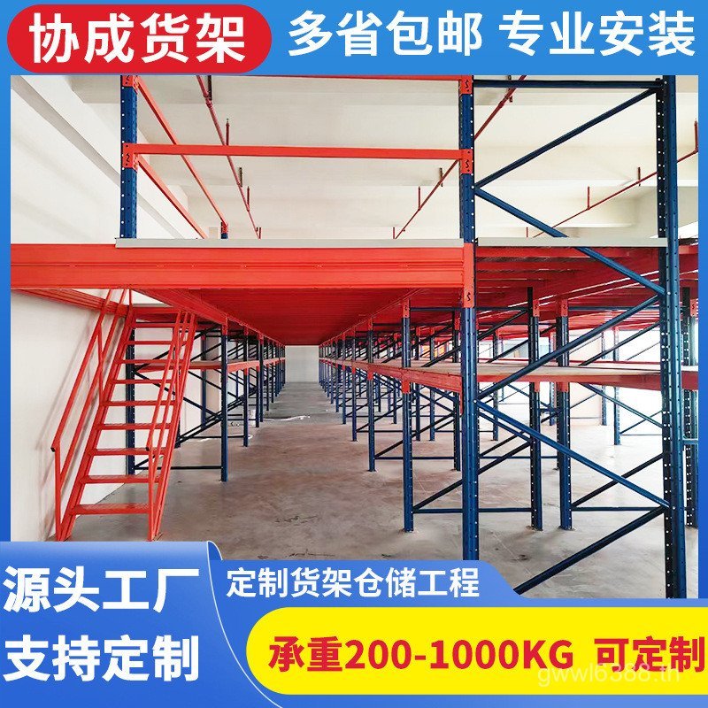 ชั้นวางของ Loft สองชั้นแพลตฟอร์มโครงสร้างเหล็ก Heavy-Duty Loft ชั้นวางคลังสินค้า K5QX
