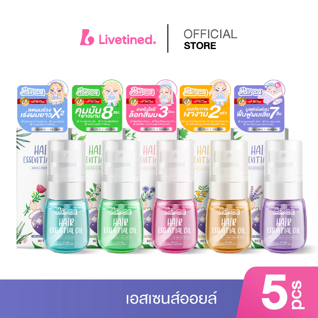 Livetined Hair Essence 30ml*2 ช่วยฟื้นฟูผมแห้งเสีย บำรุงผมให้มีสุขภาพดี ปกป้องผมจากความเสียหาย สำหรับผมแห้งเสียและยาวไว