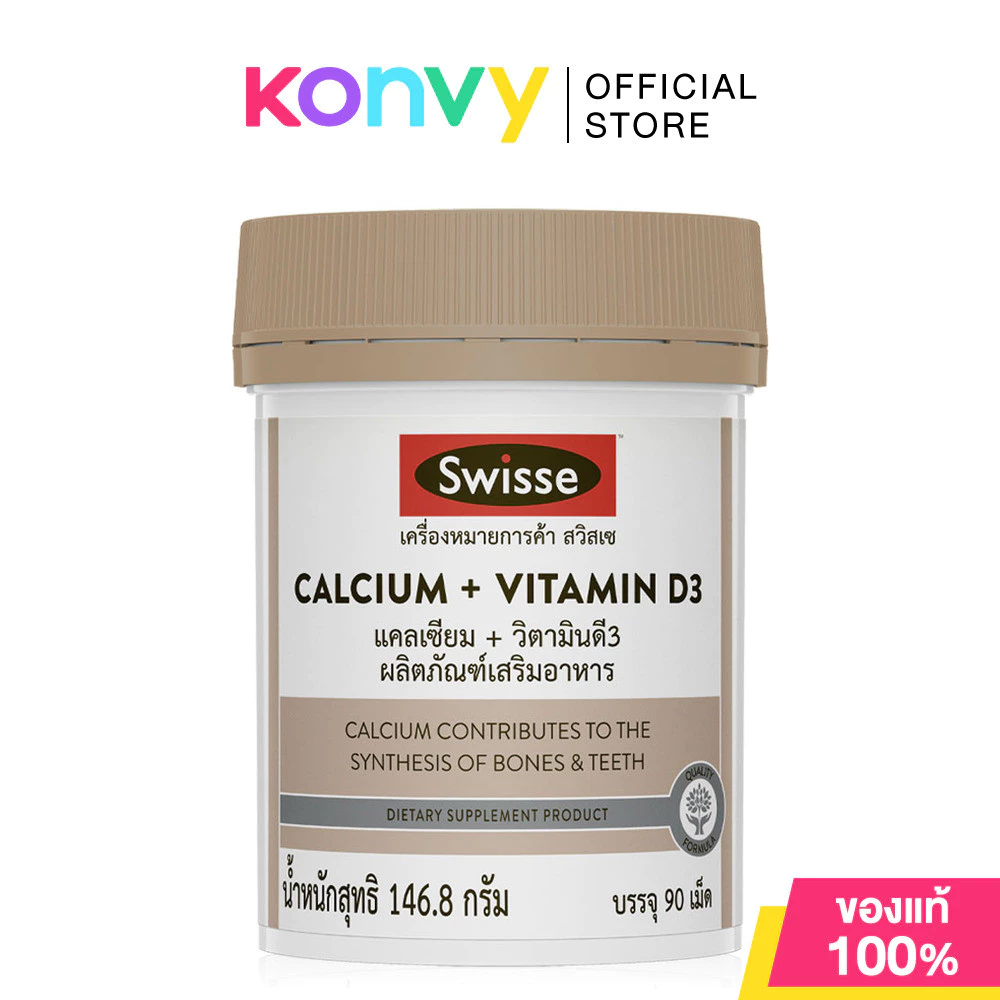 SWISSE Calcium + Vitamin D3 90 Tablets สวิสเซ แคลเซียม + วิตามินดี3 สูตรพรีเมียม 90 เม็ด.