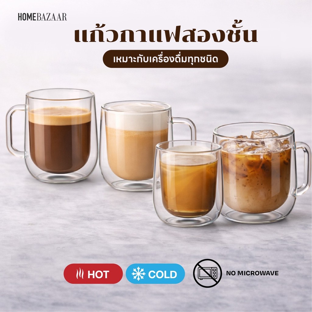 *ใบกำกับภาษี* แก้วกาแฟสองชั้น Double Wall Mug แก้วกาแฟใส มีหูจับ กันความร้อน สำหรับกาแฟร้อน/เย็น 250ml 350ml 450ml