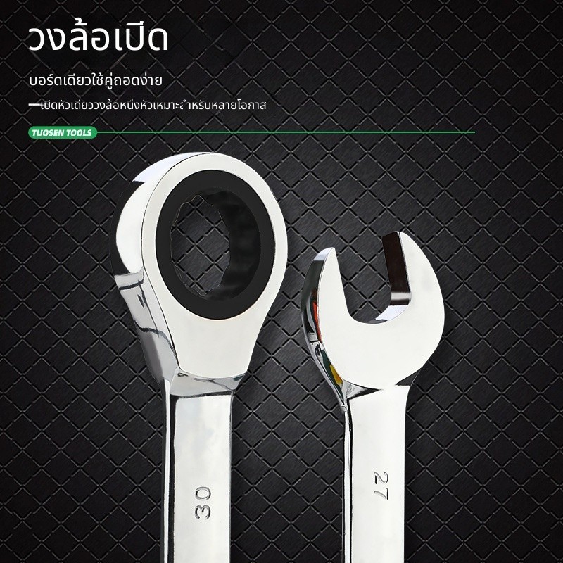 ชุดประแจแหวนตัวฟรี 10 ชิ้น แหวนก๊อกแก๊ก ไม่พับตรงคอ รูปที่ 5