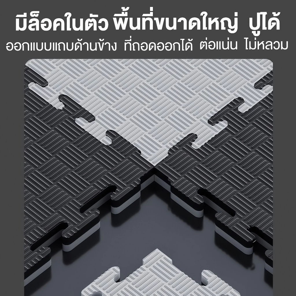 แผ่นยาง EVA จิ๊กซอว์ปูพื้น หนา 2.5 ซม. thumbnail 9