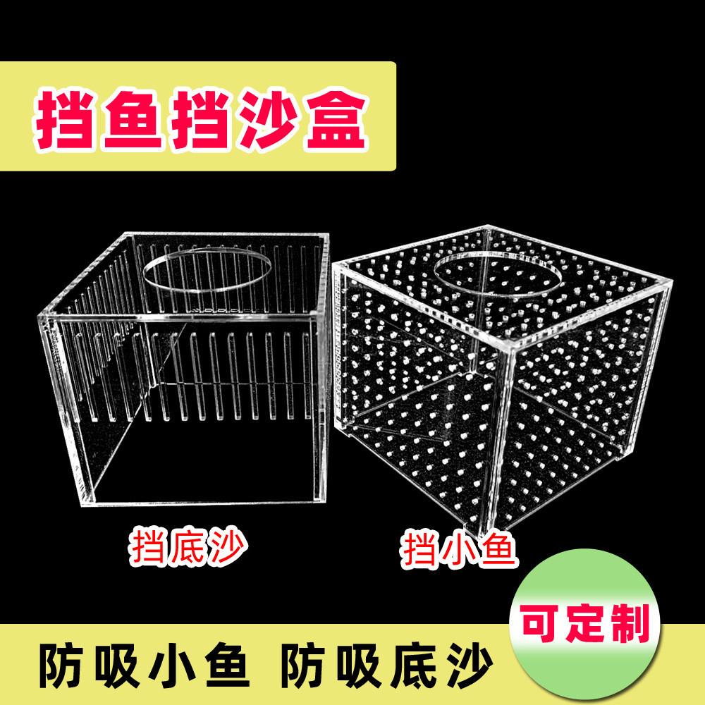 ตู้ปลา Triple Overflow Box Sandguard Isolation Box Filter Sandguard Fishguard Mudguard Aquarium Tran