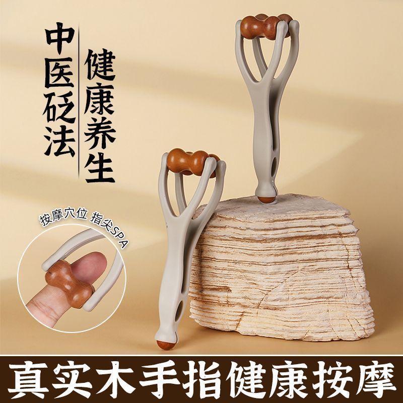新款实木多功能手指按摩器按摩棒滚轮疏通经络便携揉捏手指按摩夹Manual path unblocking device, massage brush multifunctional finger ma