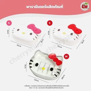 ที่ใส่สบู่ในห้องน้ำ กล่องสบู่มีรูระบายน้ำ กันน้ำ ไม่อับชื้น ใช้งานสะดวก ดีไซน์น่ารัก