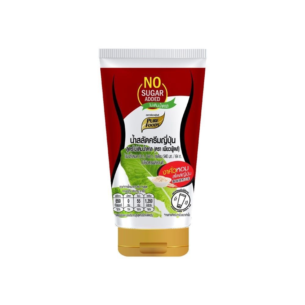 เพียวฟู้ดส์ น้ำสลัดญีปุ่นไม่ใส่น้ำตาล 150 กรัม PURE FOODS NO SUGAR JAPANESE SALAD CREAM 150 G