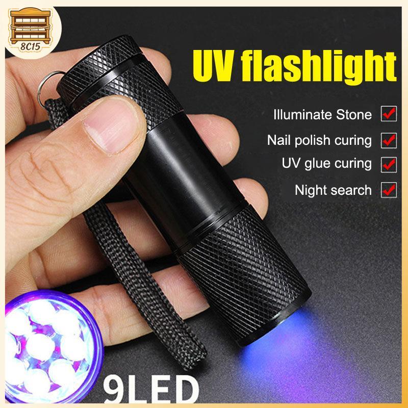 [8C15] ไฟฉาย UV ไฟฉายแสง UV 395nm ไฟฉายขนาดเล็กไฟฉายสําหรับ UV เรซิ่นกาว Curing สัตว์เลี้ยงคราบปัสสา